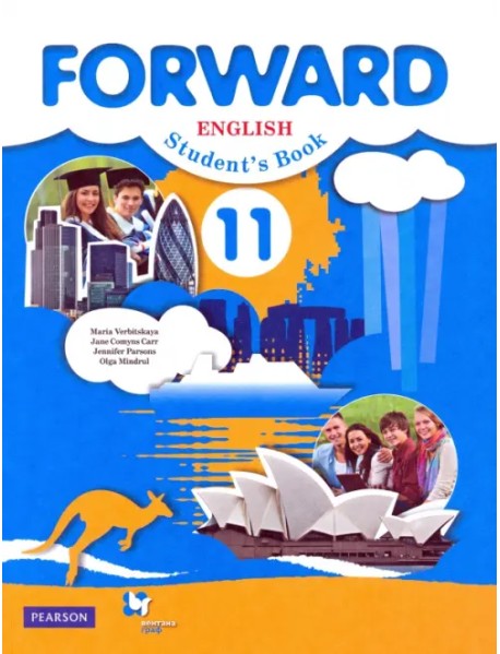 Английский язык. Forward. 11 класс. Базовый уровень. Учебник. ФГОС