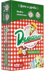 Увлекательная настольная игра. Делиссимо, новая версия