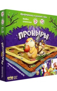 Настольная игра. Проныры