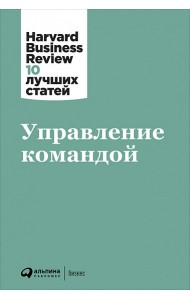 Управление командой