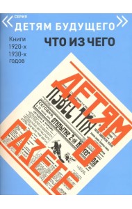 Детям о газете