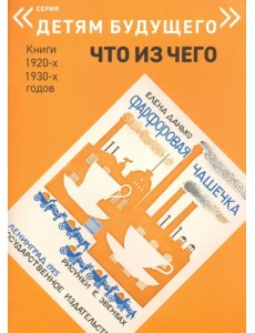 Фарфоровая чашечка