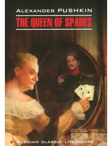 The Queen of Spades. The Daughter of The Commandant