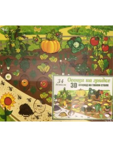 Деревянная рамка-вкладыш. Овощи на грядке Деревянная рамка-вкладыш. Овощи на грядке