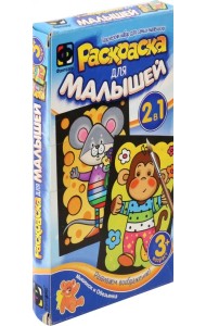 Мышонок и Обезьянка (2 в 1)