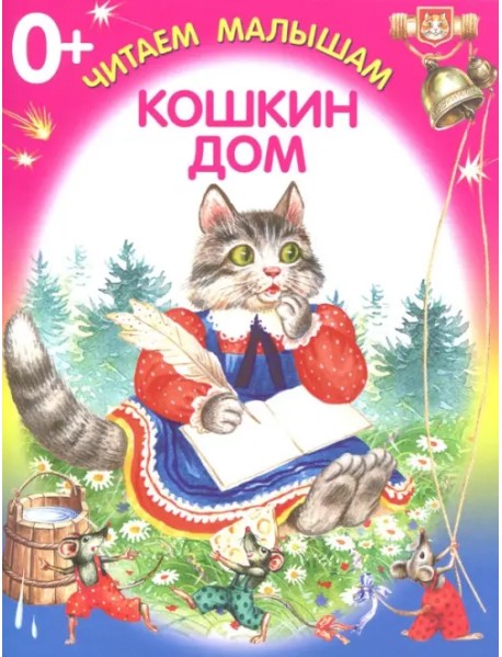 Кошкин дом