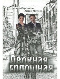 Двойная сплошная Двойная сплошная