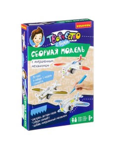 Сборная 3D модель для раскрашивания "Самолет", арт. ВВ2223 Сборная 3D модель для раскрашивания "Самолет", арт. ВВ2223