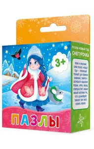 Пазл-16. Снегурочка. Новый год