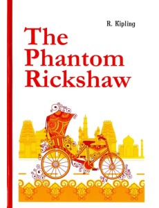 The Phantom Rickshaw