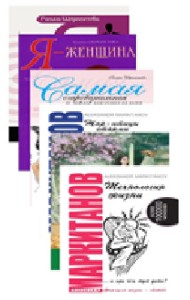 Психология отношений (комплект из 6 книг) (количество томов: 6)