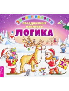 Логика Логика