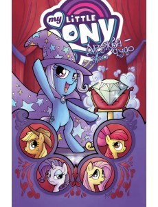 My little pony. Дружба - это чудо. Том 6
