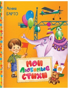 Мои любимые стихи Мои любимые стихи