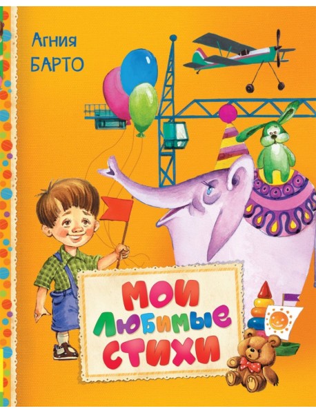 Мои любимые стихи