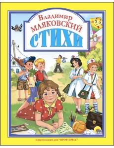 Стихи