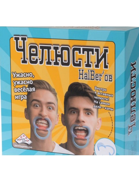 Настольная игра "Челюсти"