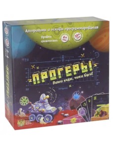 Настольно-печатная игра. Прогеры