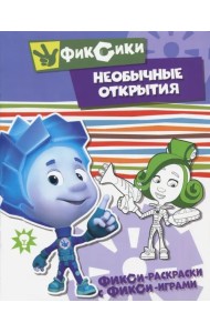 Необычные открытия