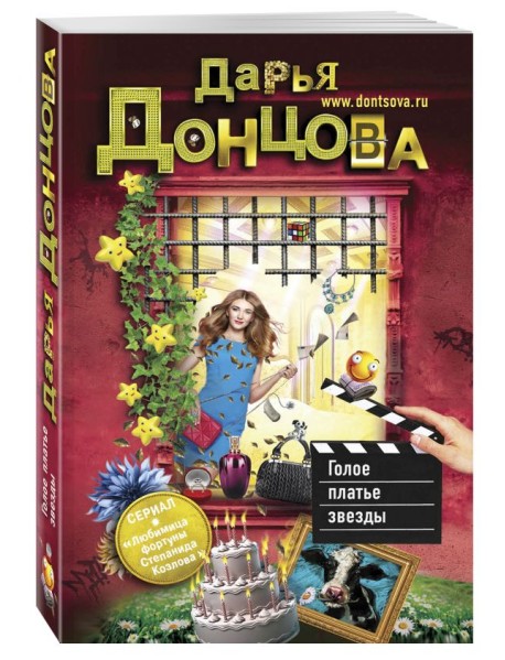 Голое платье звезды