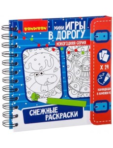 Игры в дорогу, Снежные раскраски Игры в дорогу, Снежные раскраски