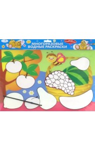 Водная раскраска. Фрукты