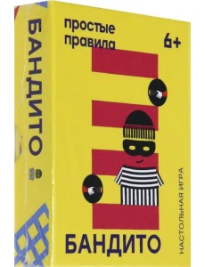 Настольная игра. Бандито Настольная игра. Бандито