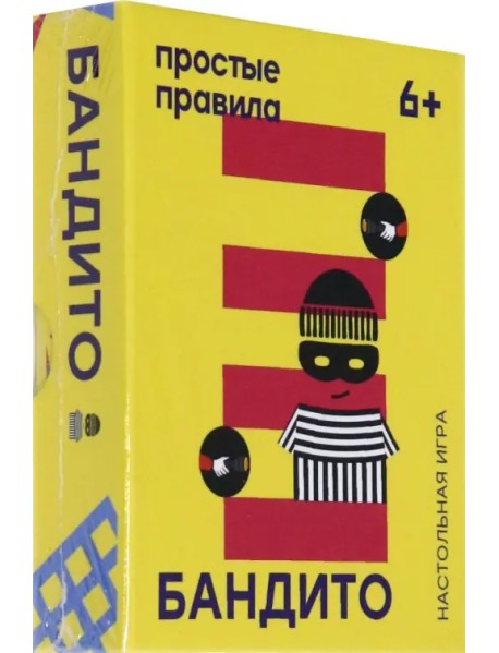 Настольная игра. Бандито