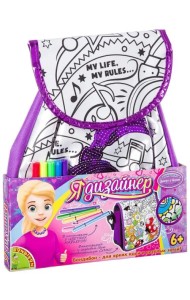 Рюкзак для раскрашивания с пайетками. Диско