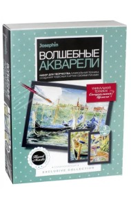 Волшебные акварели. Солнечная Венеция