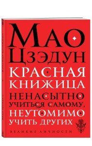 Красная книжица