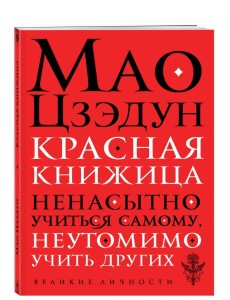 Красная книжица