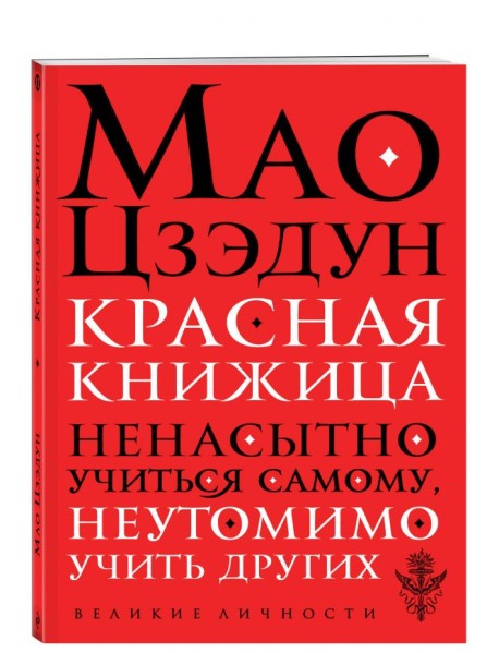 Красная книжица