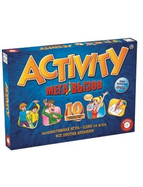 Настольная игра "Activity. Мега вызов"