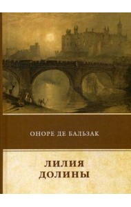 Лилия долины