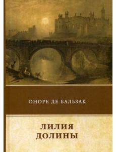 Лилия долины Лилия долины