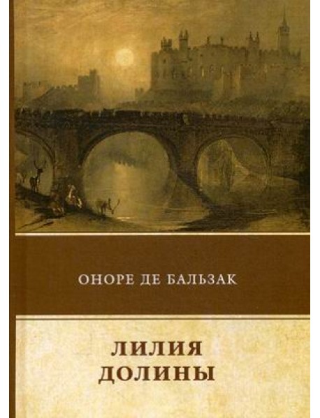 Лилия долины