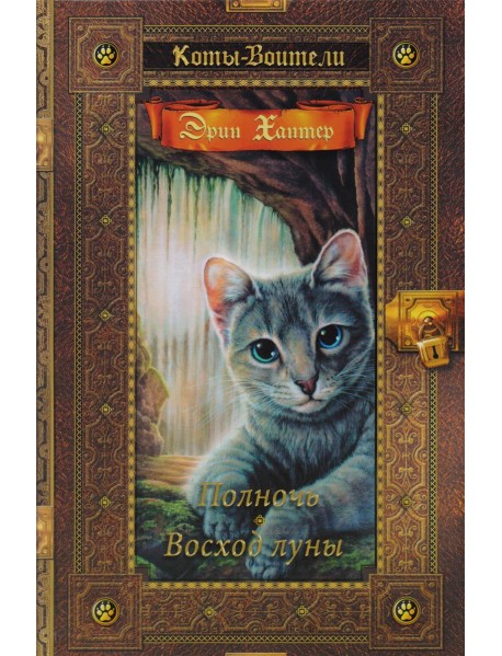 Полночь. Восход луны