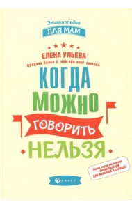 Когда можно говорить 