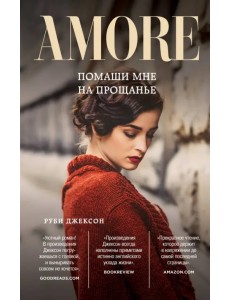 Помаши мне на прощанье Помаши мне на прощанье