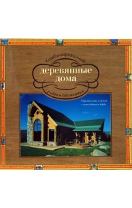 Комбинированные деревянные дома