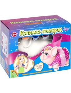 Копилка-подарок. Свинья-распрекрасница