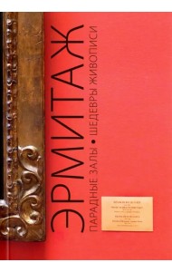 Путеводитель 