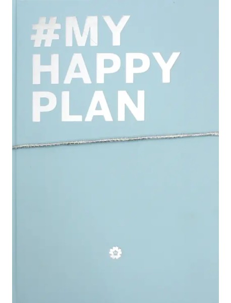 My Happy Plan (Морской)