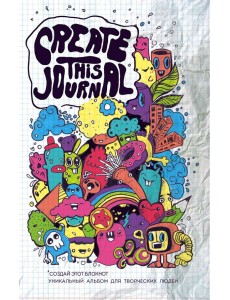 Create This Journal. Создай этот блокнот Create This Journal. Создай этот блокнот