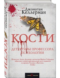 Кости
