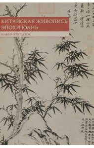 Набор открыток 