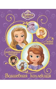 София Прекрасная