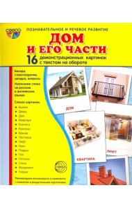 Демонстрационные картинки 