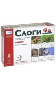 Речь плюс. Слоги 